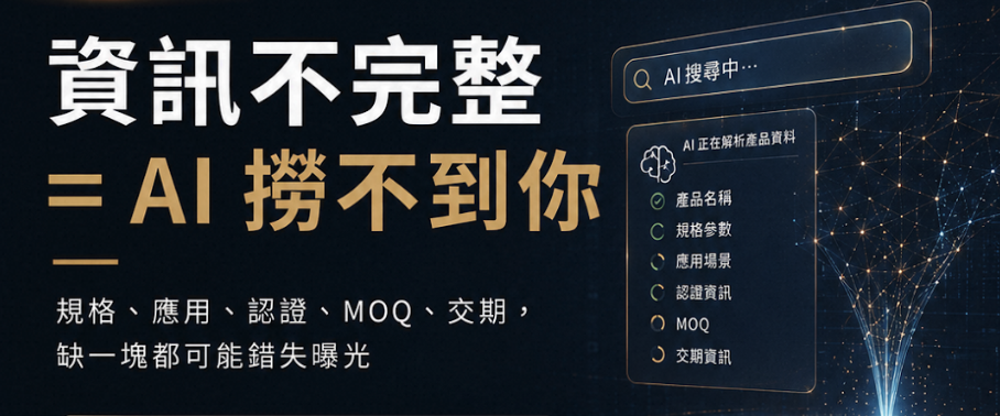Accio 是什麼?2026 阿里國際站供應商必懂的 AI 採購引擎全解析與賣家應對指南