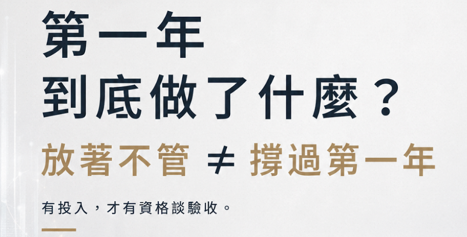 國際站做一年沒成果，該停損還是再撐一下？先用這 5 個指標判斷｜嘉業資訊