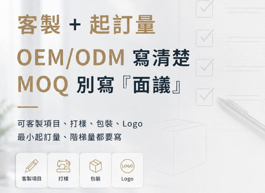 listing 健檢清單：8 大必填欄位讓你被 AI 採購引擎優先推薦