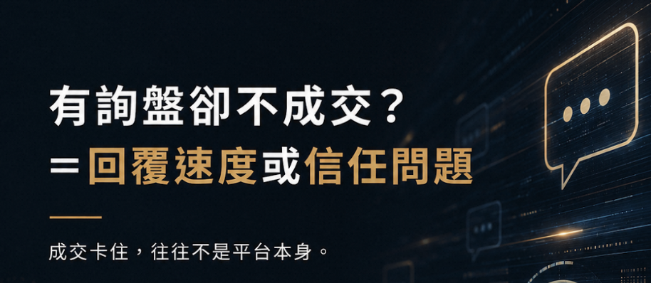 國際站做一年沒成果，該停損還是再撐一下？先用這 5 個指標判斷｜嘉業資訊