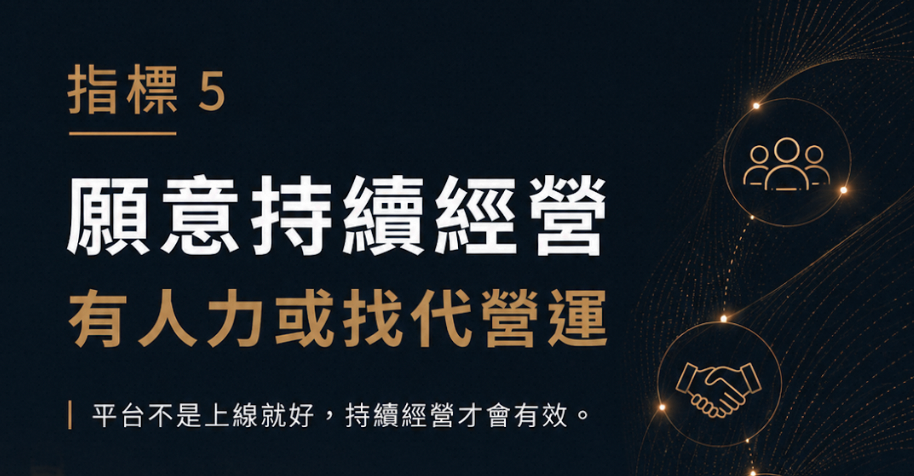 哪些工廠最適合阿里國際站？5 個判斷指標