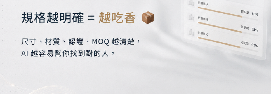 該不該用 Accio 找供應商?導入前先問自己這 5 個問題