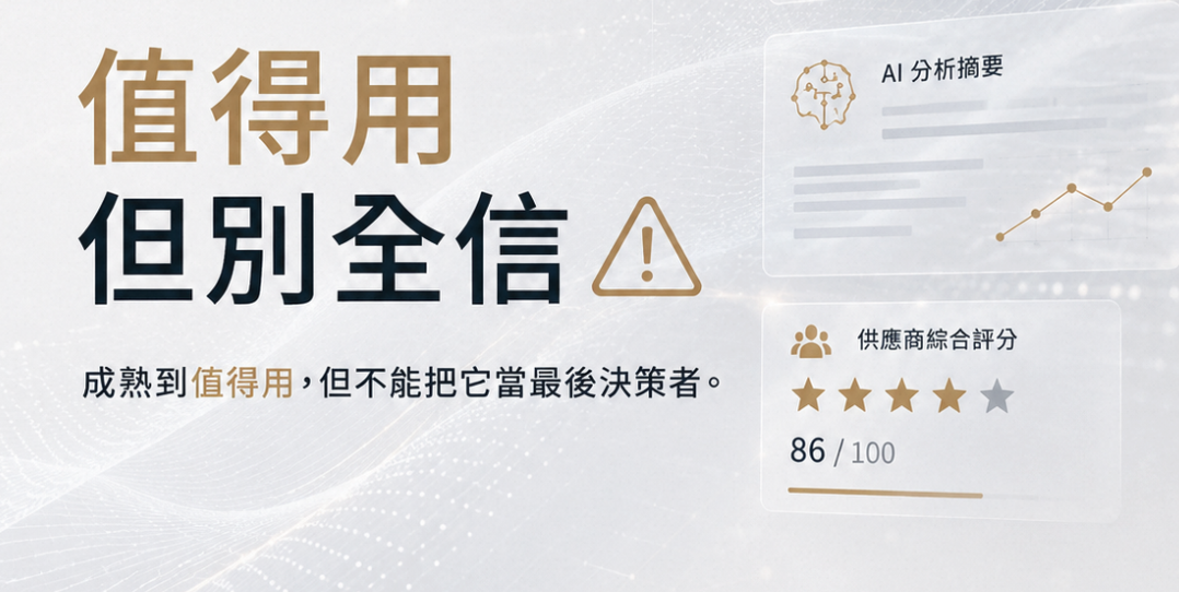 Accio 好用嗎?一位阿里買家實測後的真心話:哪些情況真的能用、哪些還得自己來