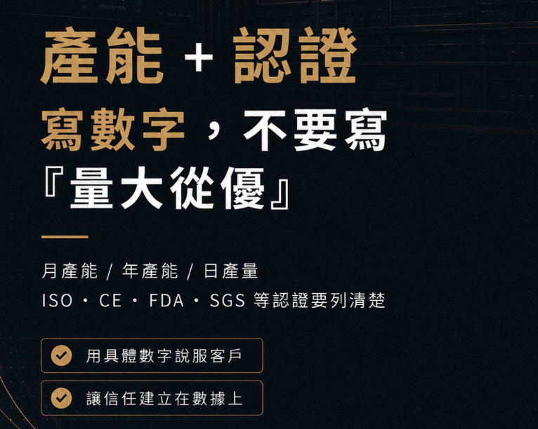 listing 健檢清單：8 大必填欄位讓你被 AI 採購引擎優先推薦