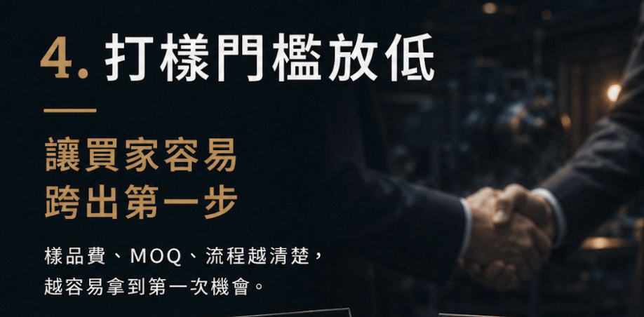 機械零組件跨境電商怎麼做？打進歐美工業買家的 7 個關鍵步驟