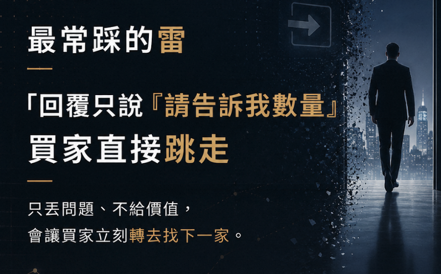 工廠詢盤回覆模板|外貿業務必備:5 種詢盤情境模板與回覆 SOP