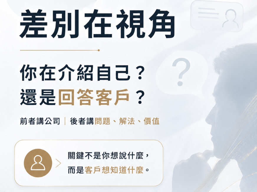 形象官網和獲客官網差在哪？B2B 企業最常做錯的網站定位
