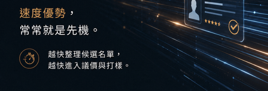 該不該用 Accio 找供應商?導入前先問自己這 5 個問題