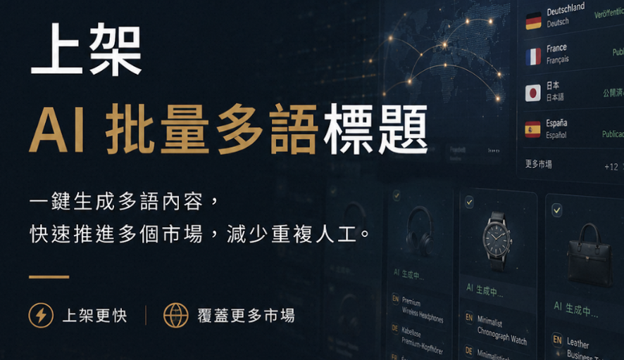 AI 阿里巴巴代營運是什麼?和傳統代運營差在哪?2026 能力全解析