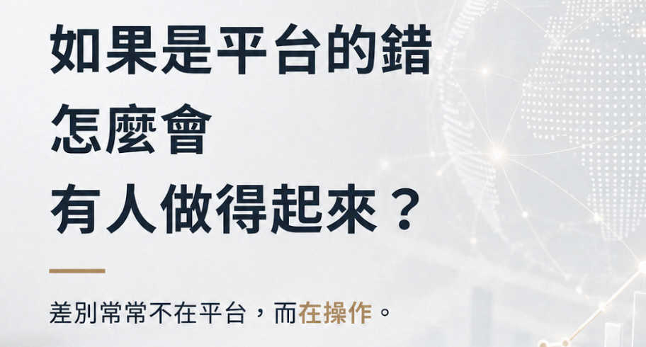 繳了國際站年費卻沒單？問題到底在平台還是在操作｜嘉業資訊