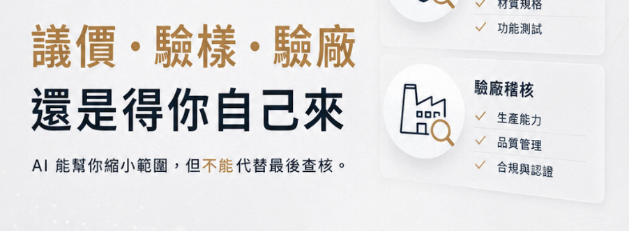 Accio 好用嗎?一位阿里買家實測後的真心話:哪些情況真的能用、哪些還得自己來
